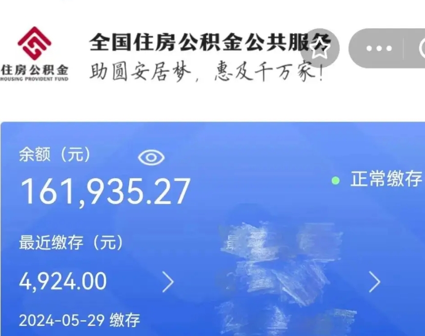 香港老家买房提取公积金（老家有房能提公积金吗）